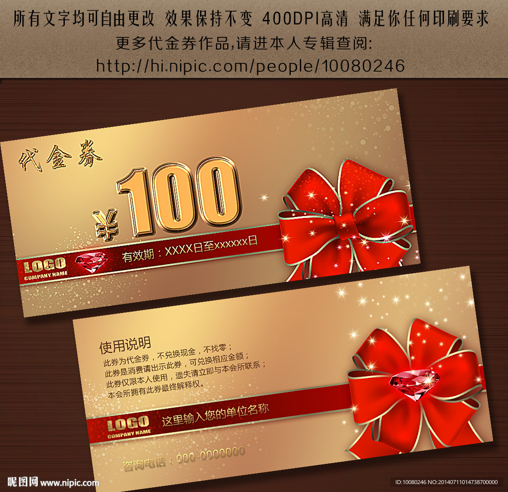 现金券 赠券 免费券 