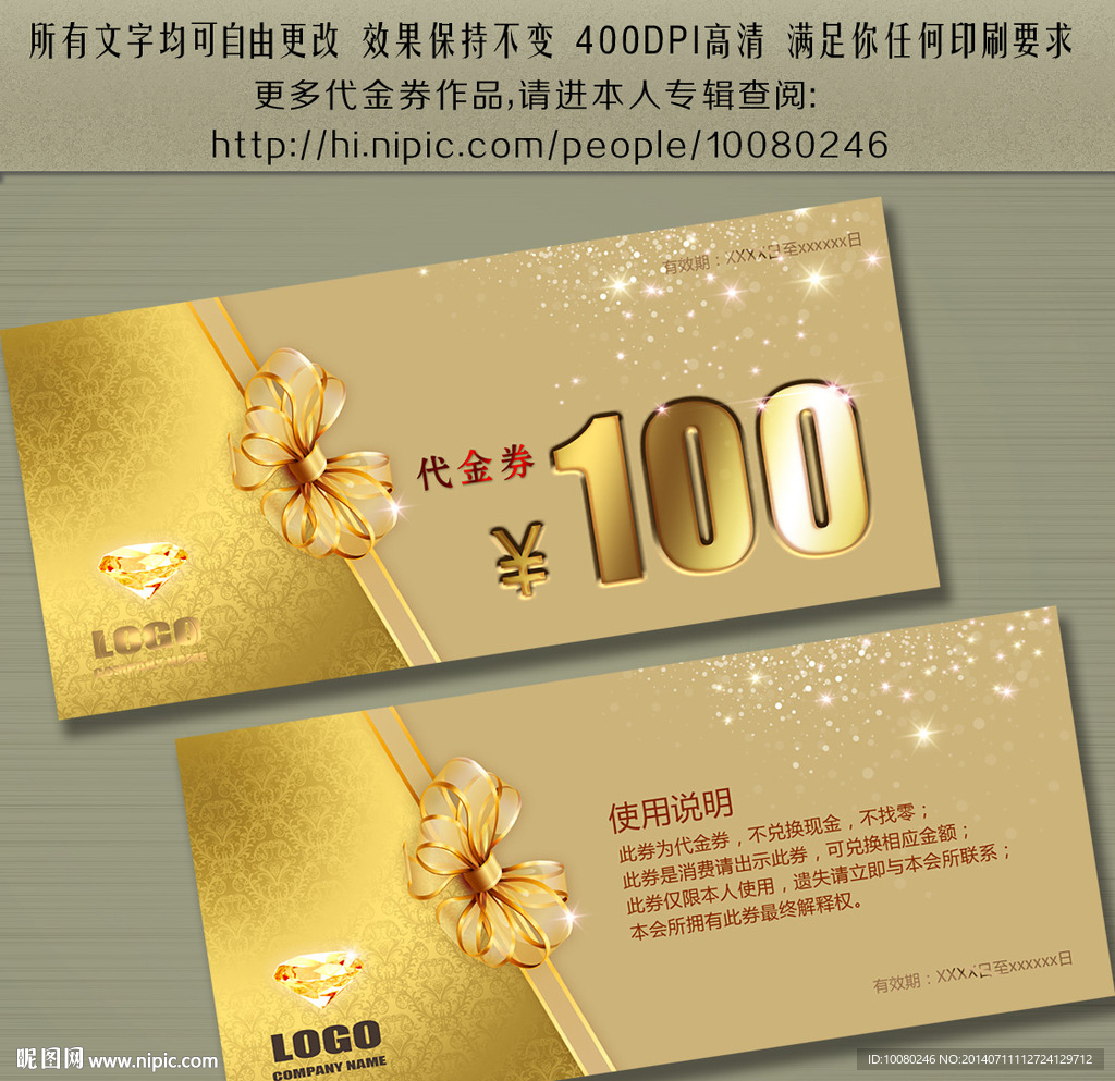 现金券 赠券 免费券 