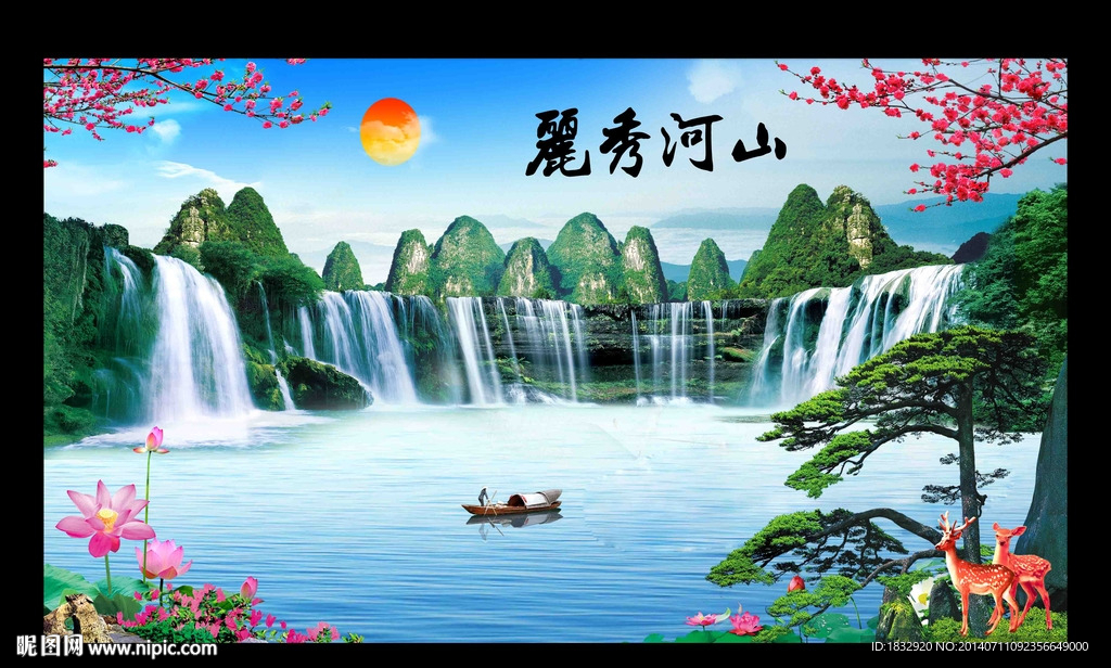 客厅山水画