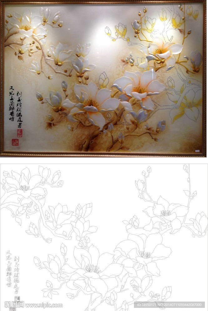 玉兰