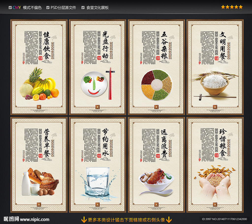 食堂文化