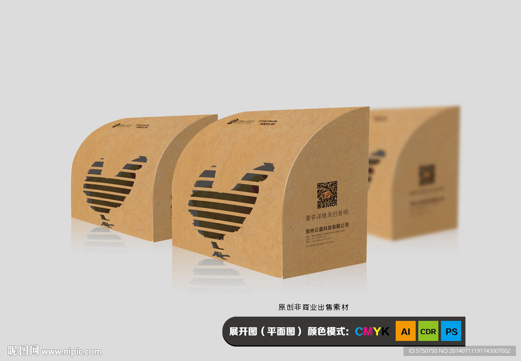 礼品包装（平面图）