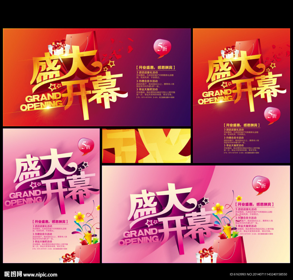 开业