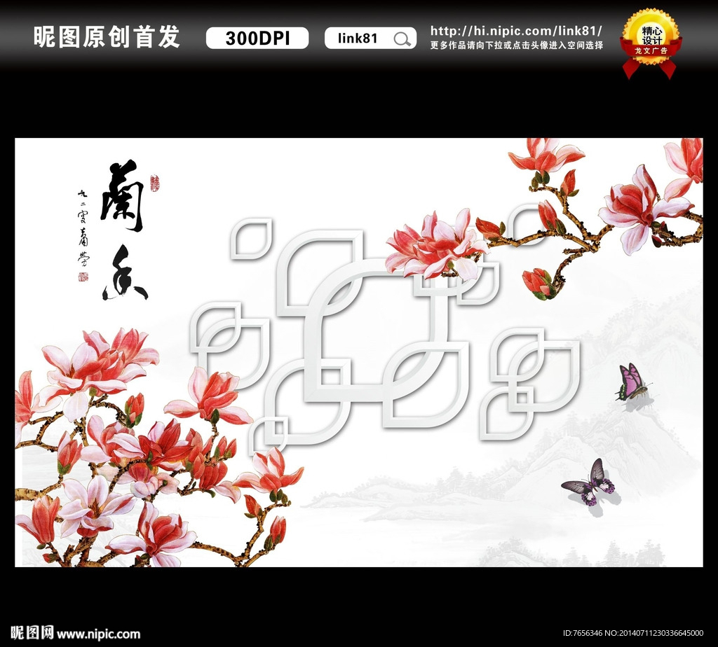背景墙