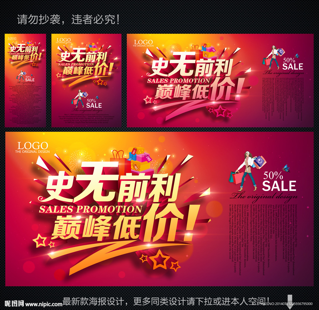 促销活动