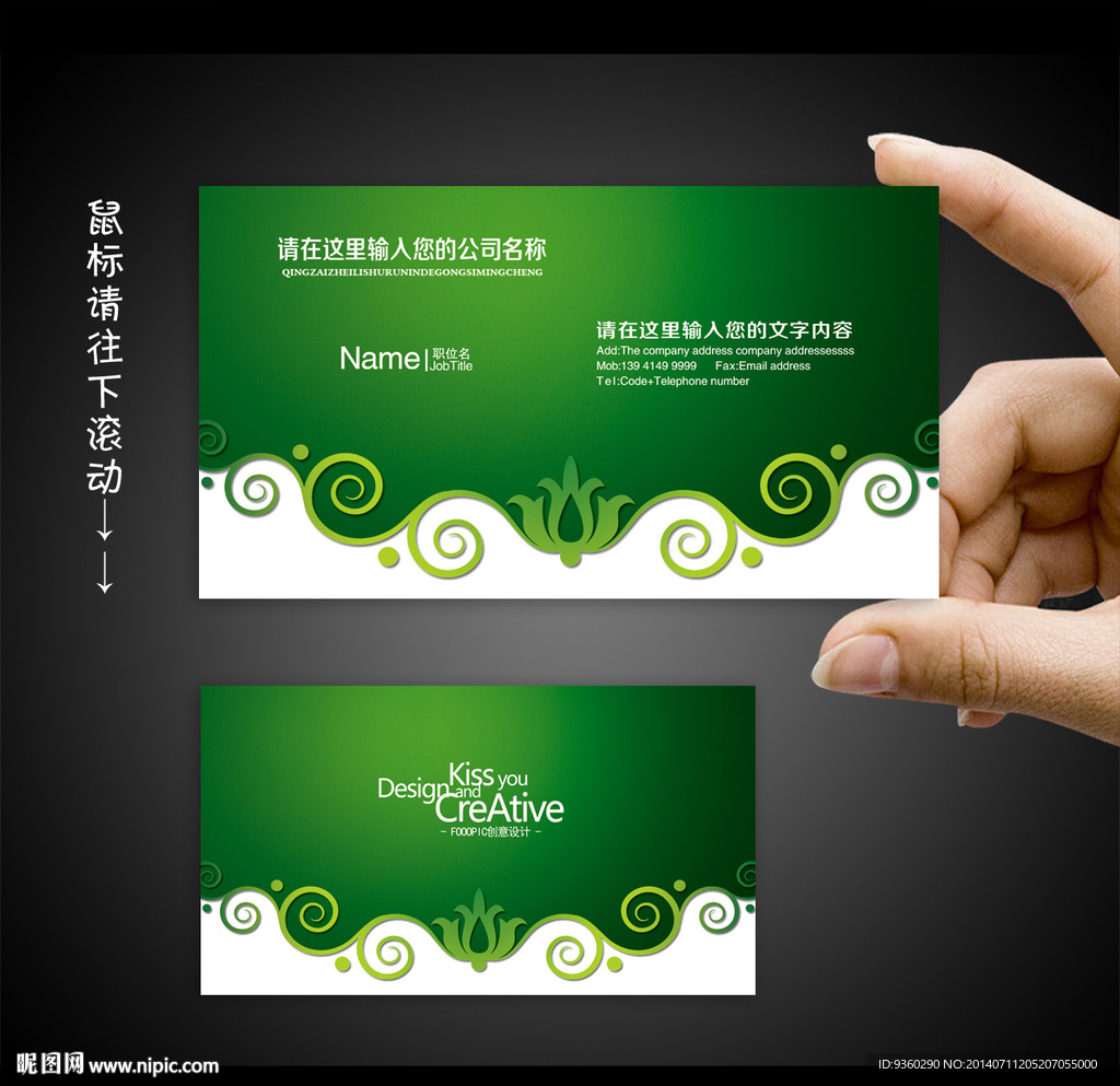 绿色名片