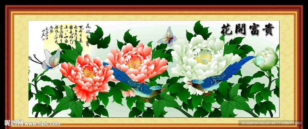 牡丹
