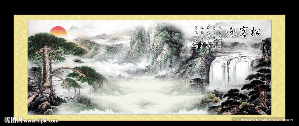 迎客松
