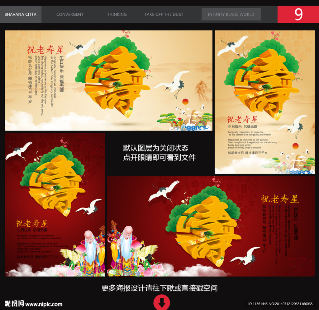 寿