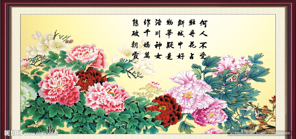 牡丹