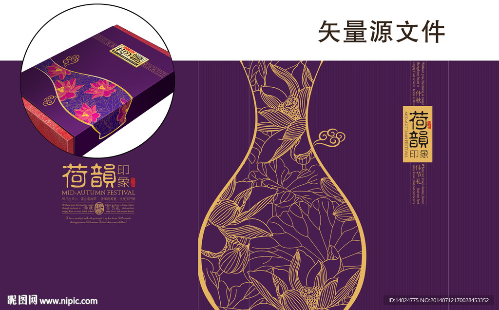 月饼包装设计