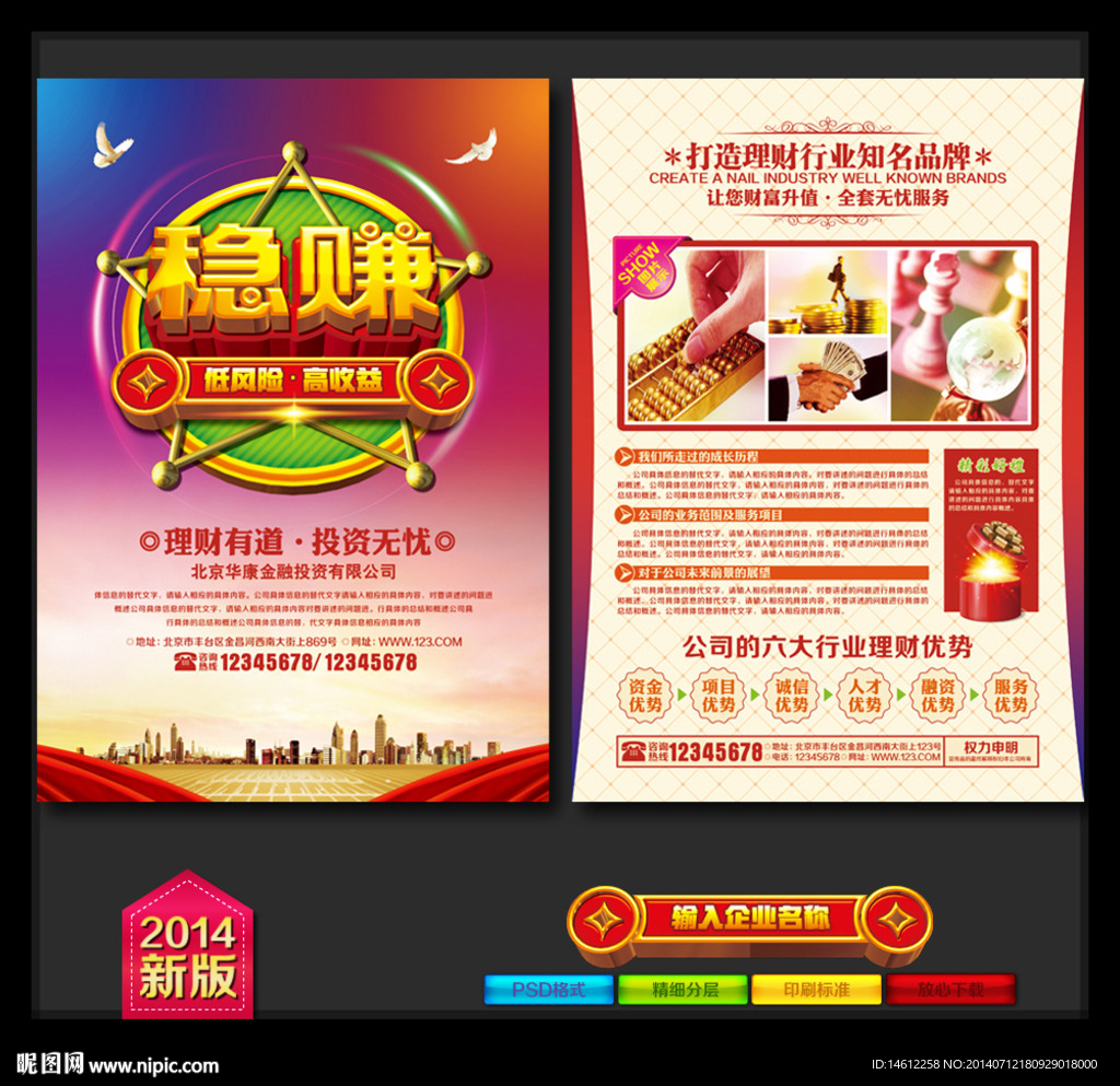 金融