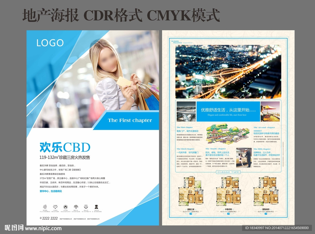 地产海报