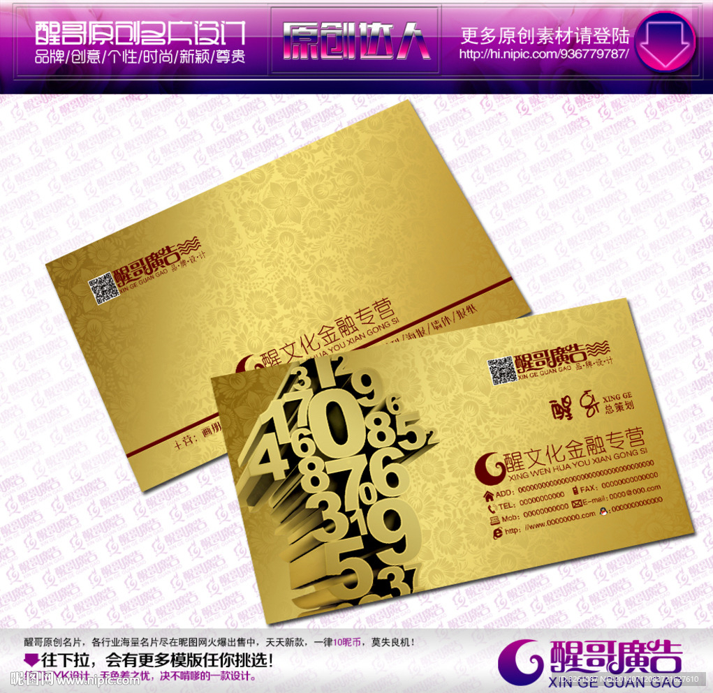 金融名片