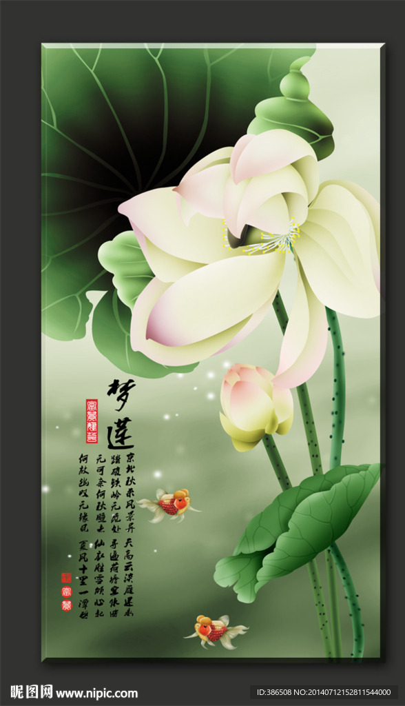 无框画荷花