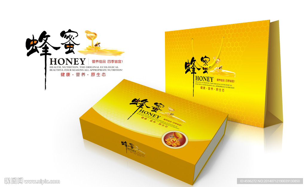 蜂蜜包装盒(展开图)