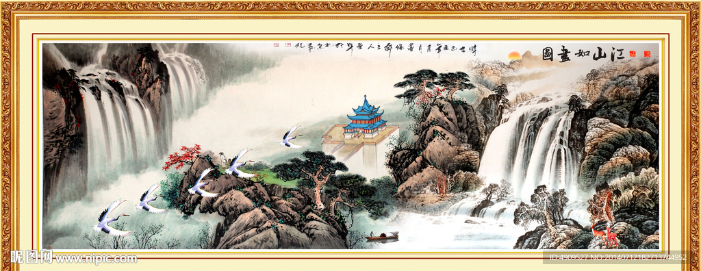 山水