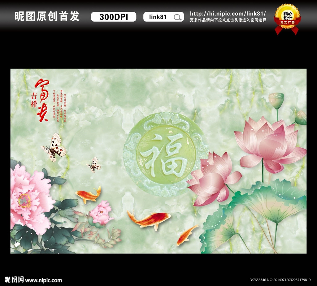 背景墙