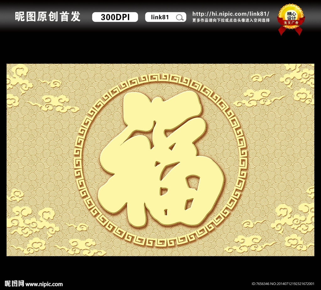 背景墙