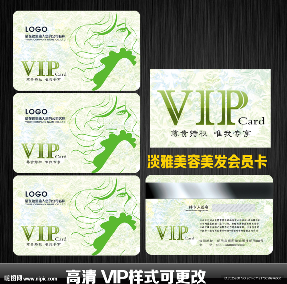 美发会员卡 美容会员