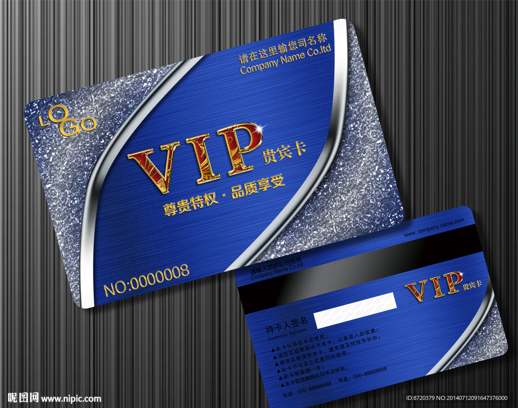 VIP卡