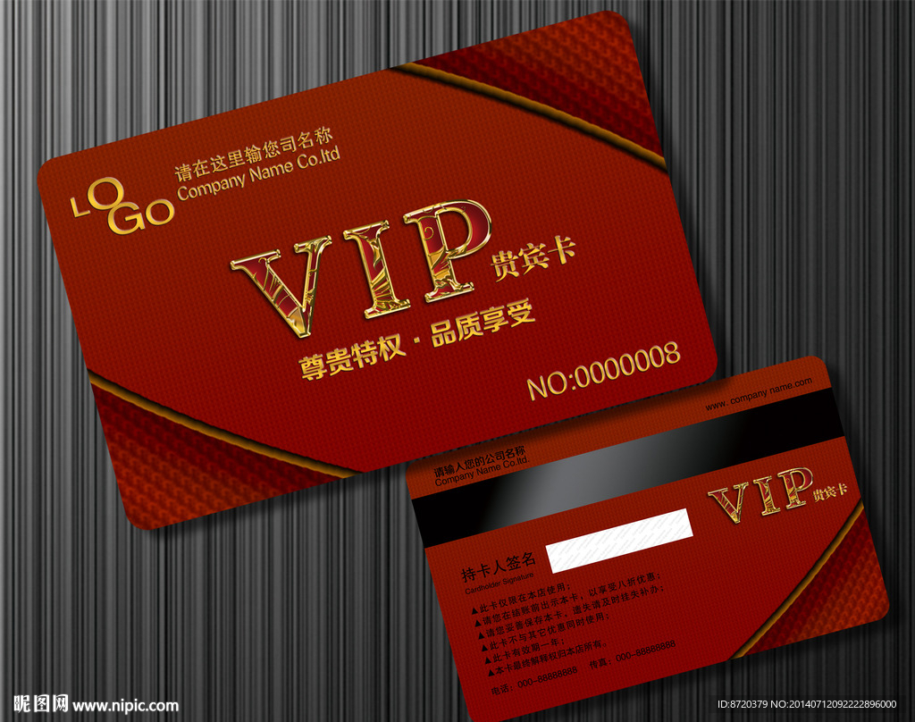 VIP卡