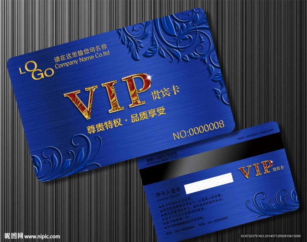 VIP卡