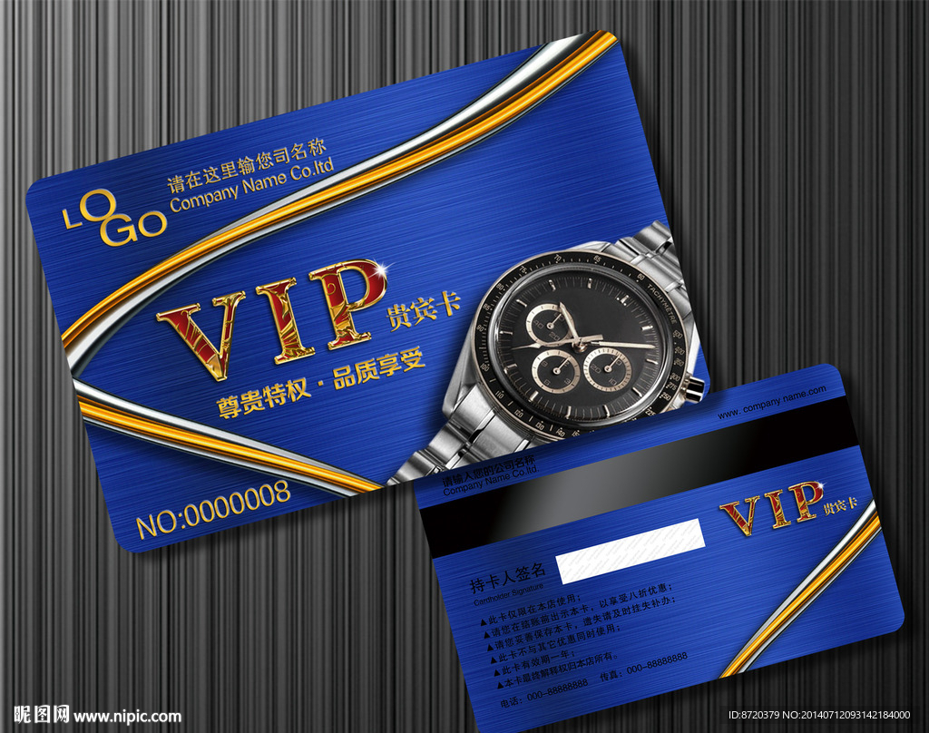 VIP卡
