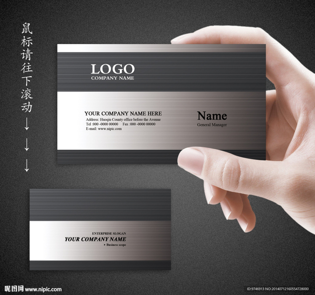 高档名片