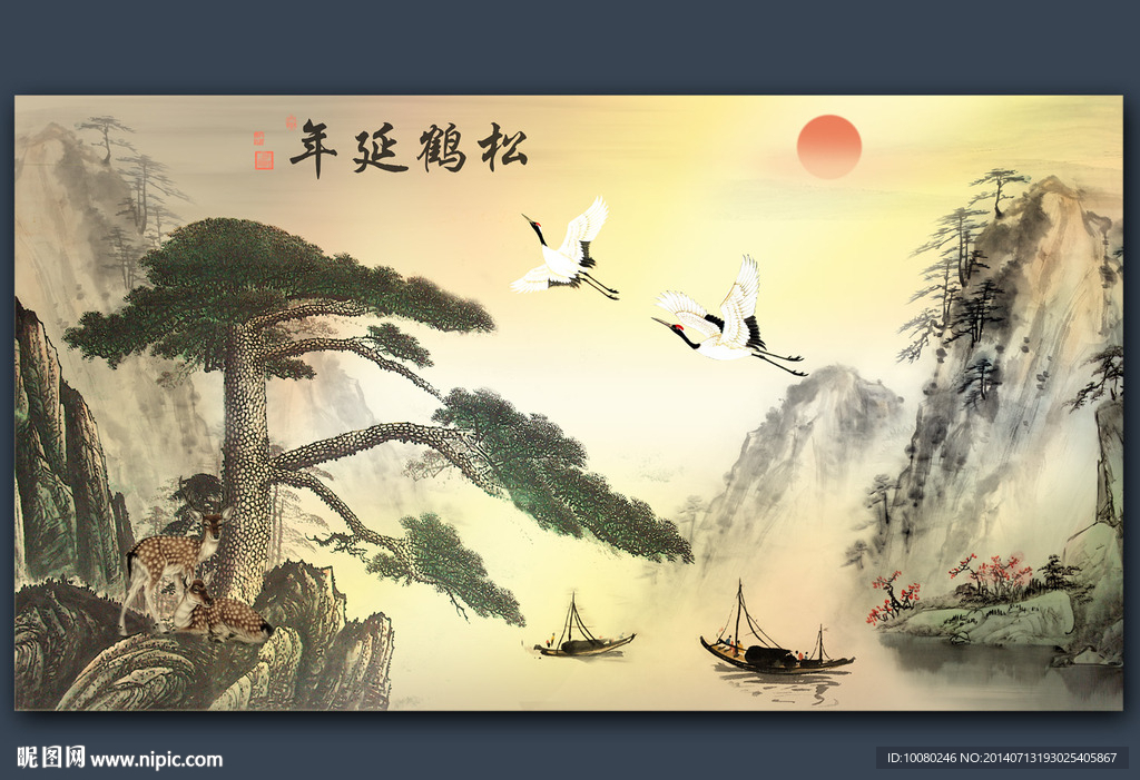山水画 松鹤延年 国画