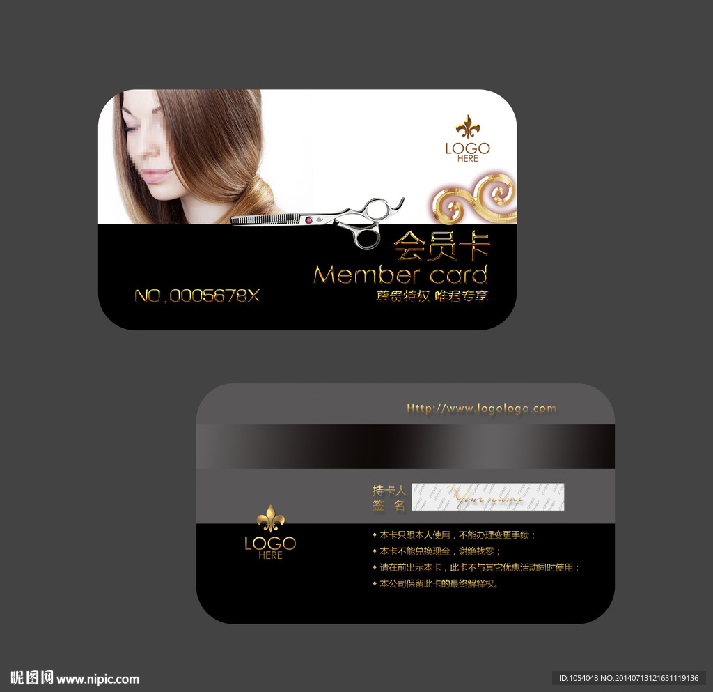 美发会员卡