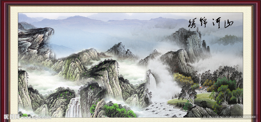 锦绣河山