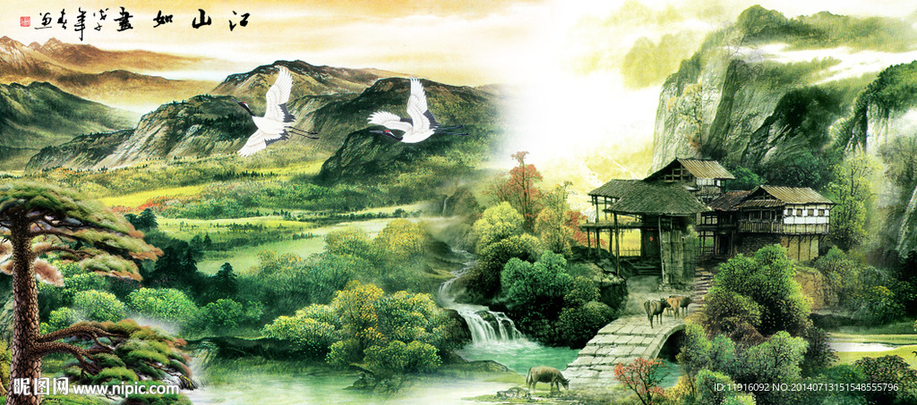 山水