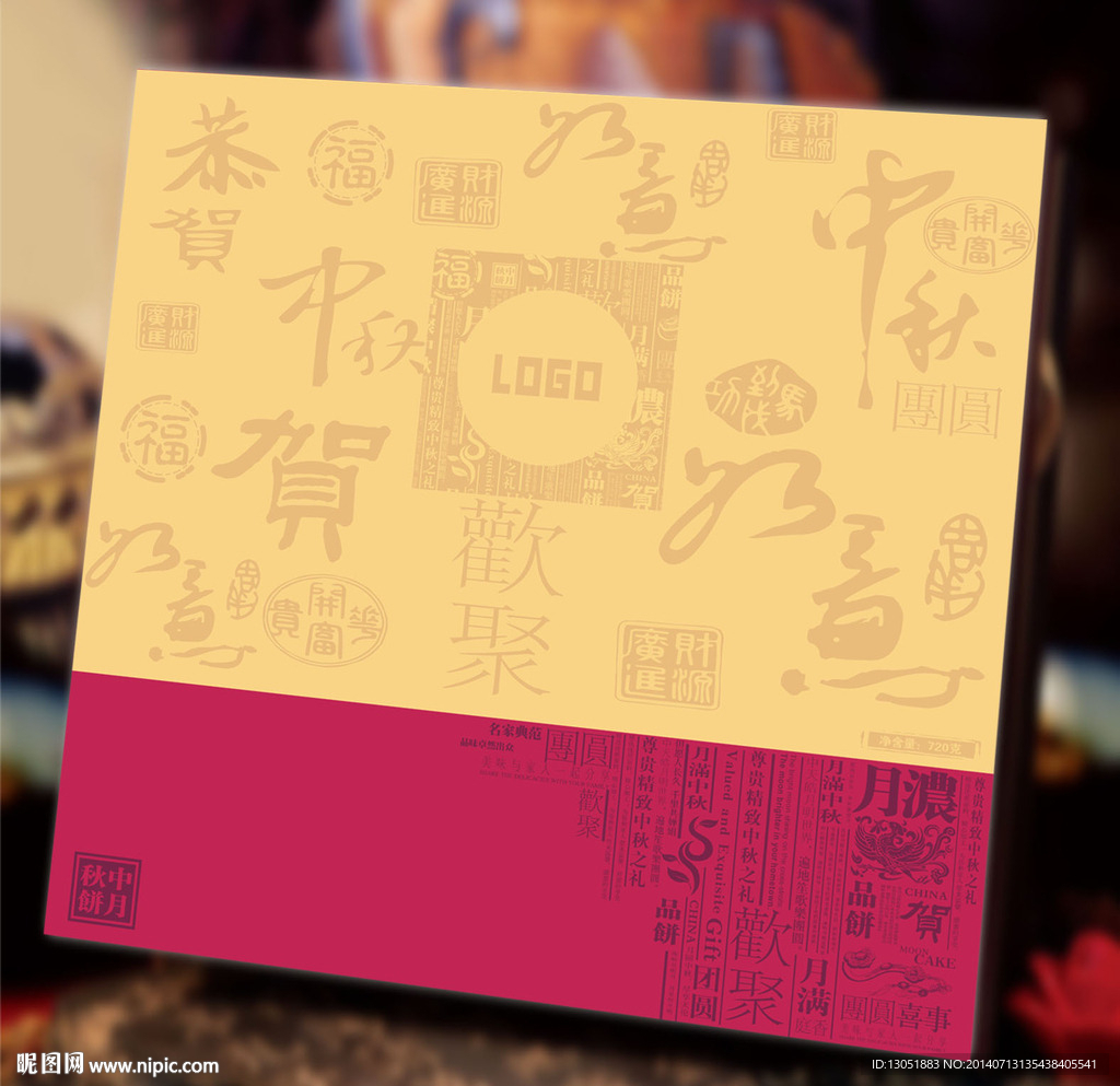 月饼盒（展开图）