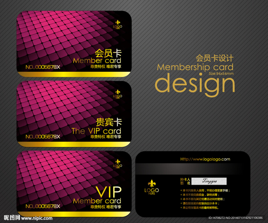 美容VIP卡