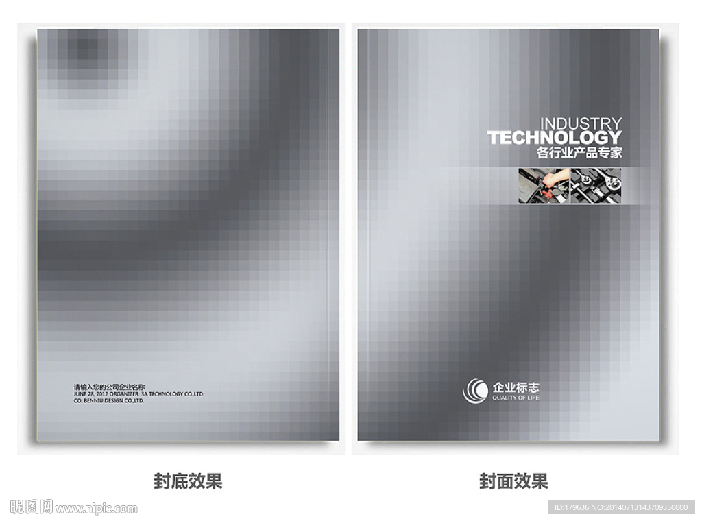 马赛克画册封面