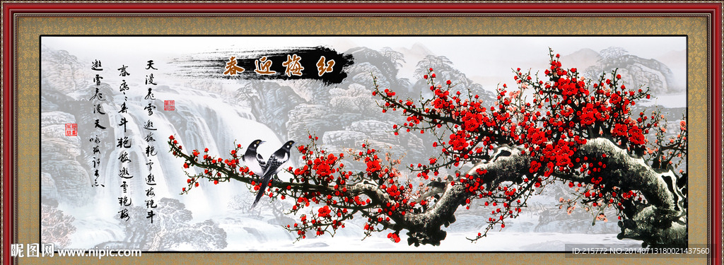 国画梅花