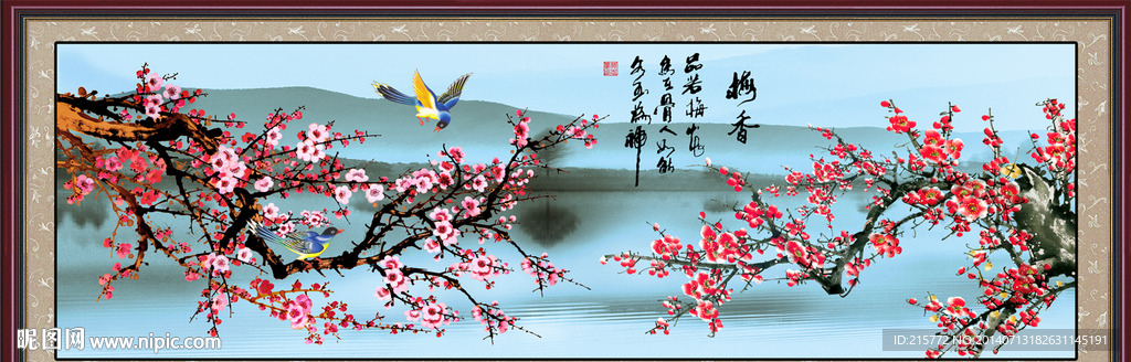 梅花