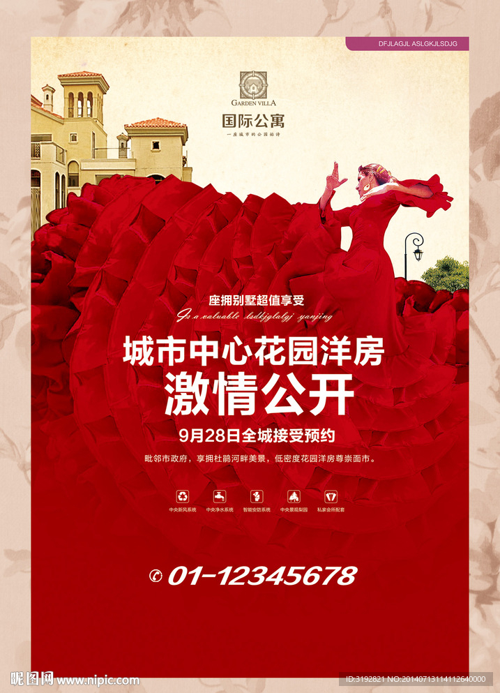 开盘地产广告