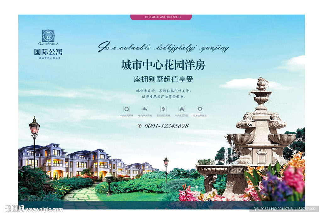 房地产广告