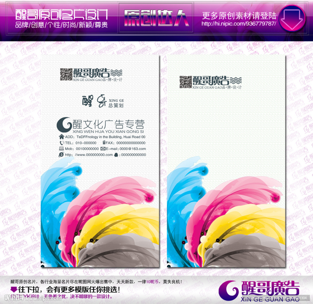 广告公司名片