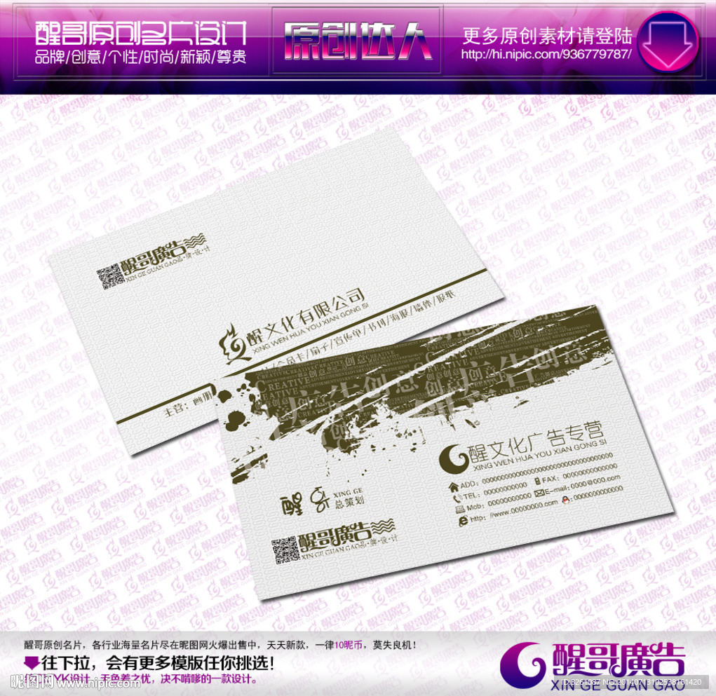 广告公司名片