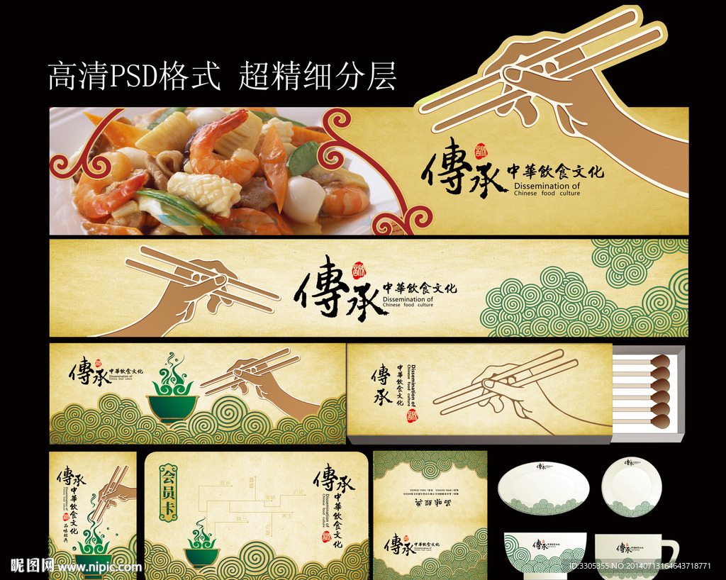 饮食画册