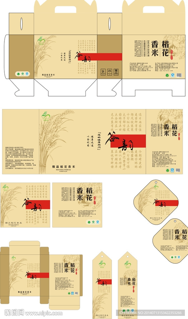 熖米包装盒