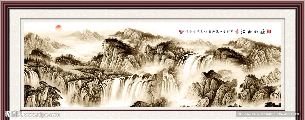 山水