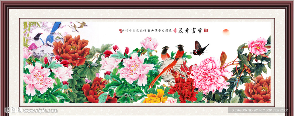 花开富贵