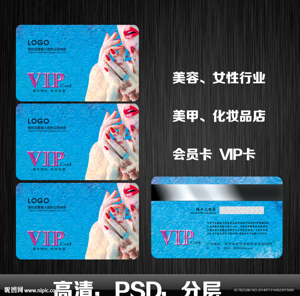 美甲会员卡 vip卡