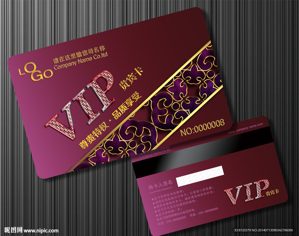 美容美体VIP卡