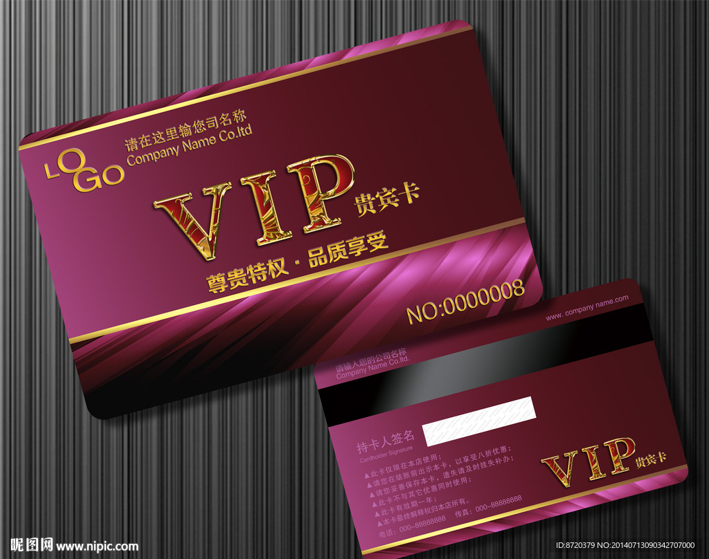 美容美发VIP卡