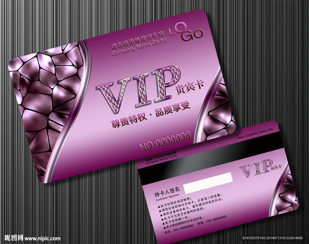 美容美发VIP卡